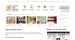 Desktop Screenshot of homprojekt.ru
