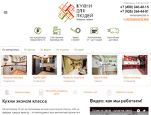 Tablet Screenshot of homprojekt.ru